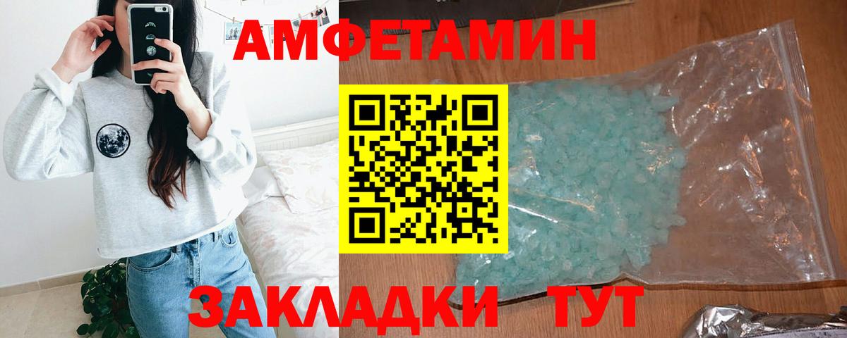 Амфетамин 97% Кунгур