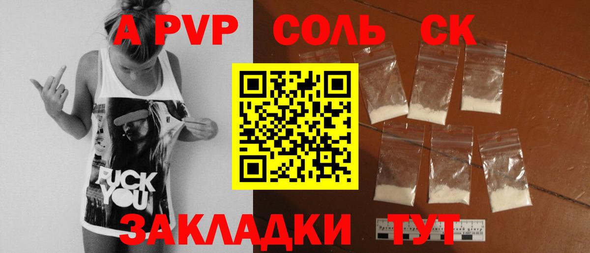 Альфа ПВП крисы CK  Alfa_PVP крисы CK  Вход с VPN  где купить наркотик  Кунгур 