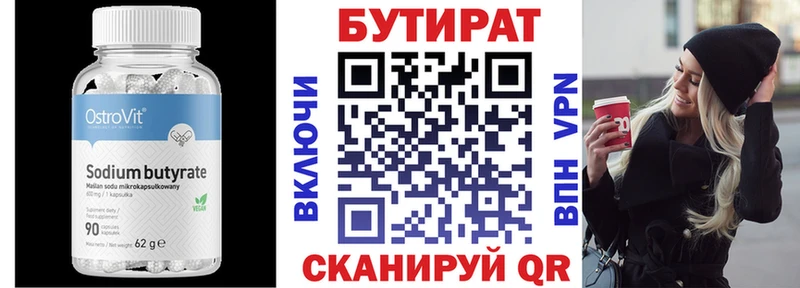 маркетплейс какой сайт  Кунгур  БУТИРАТ вода 