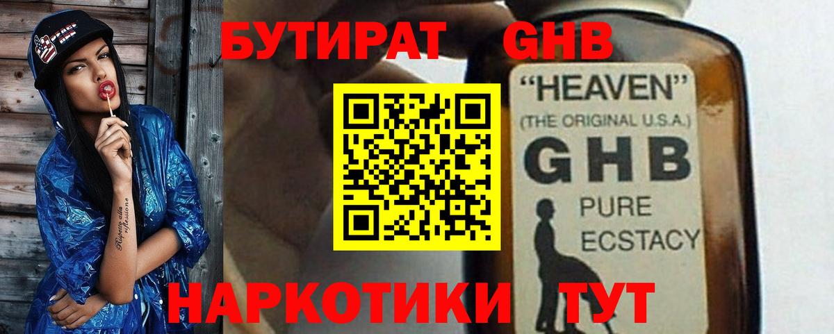 Кунгур  БУТИРАТ вода  Вход с VPN 