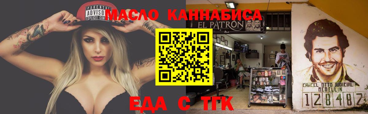 Еда ТГК марихуана  Вход с VPN  Кунгур 