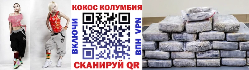 Кокаин 97% Кунгур