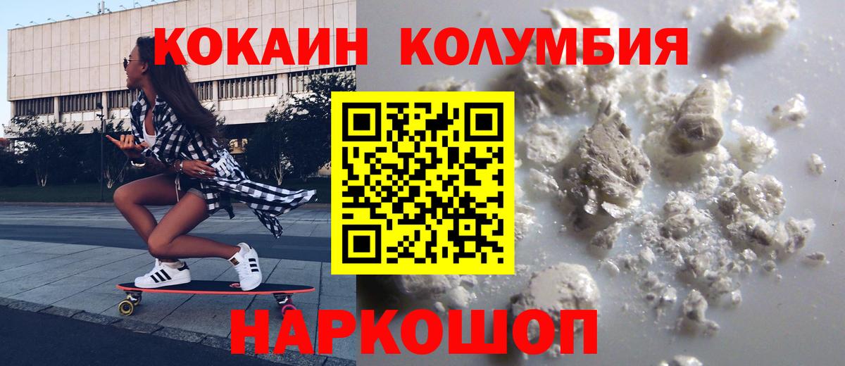 Кокаин FishScale Кунгур
