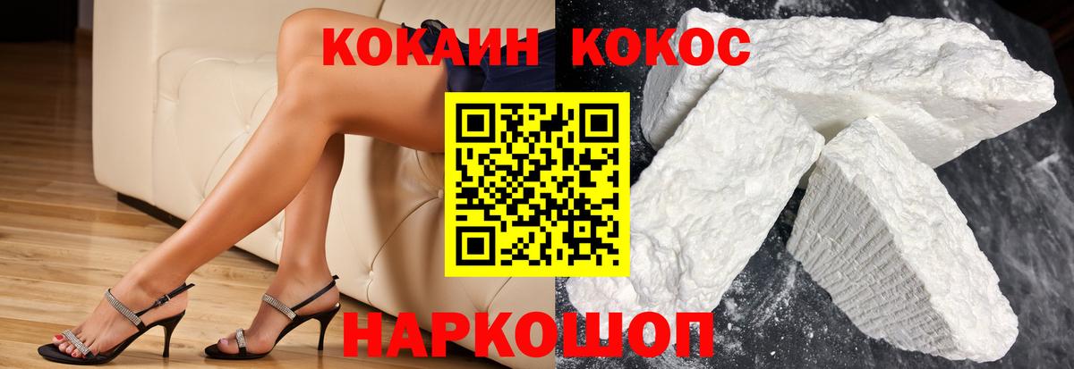 COCAIN Боливия  Вход с VPN  Cocaine 98%  Кунгур 