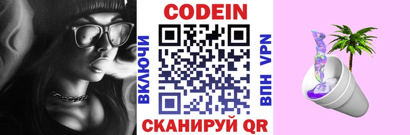 darknet формула  Кунгур  Кодеиновый сироп Lean напиток Lean (лин) 
