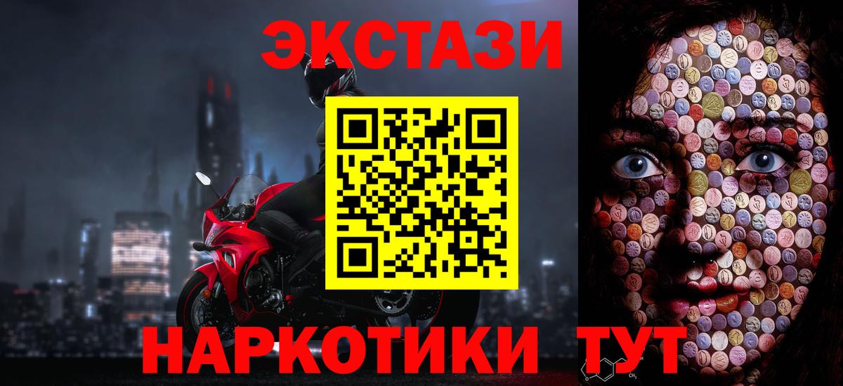 Кунгур  Экстази XTC  Ecstasy  darknet Telegram  Вход с VPN  ЭКСТАЗИ таблы 