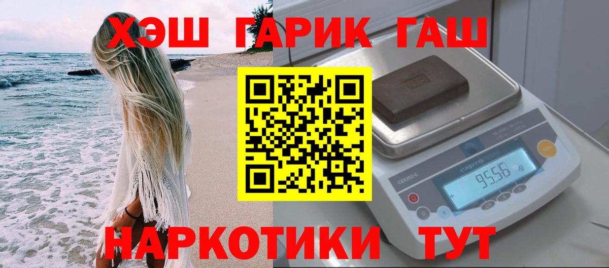 ГАШИШ гарик  Вход с VPN  ГАШ Premium  Кунгур 