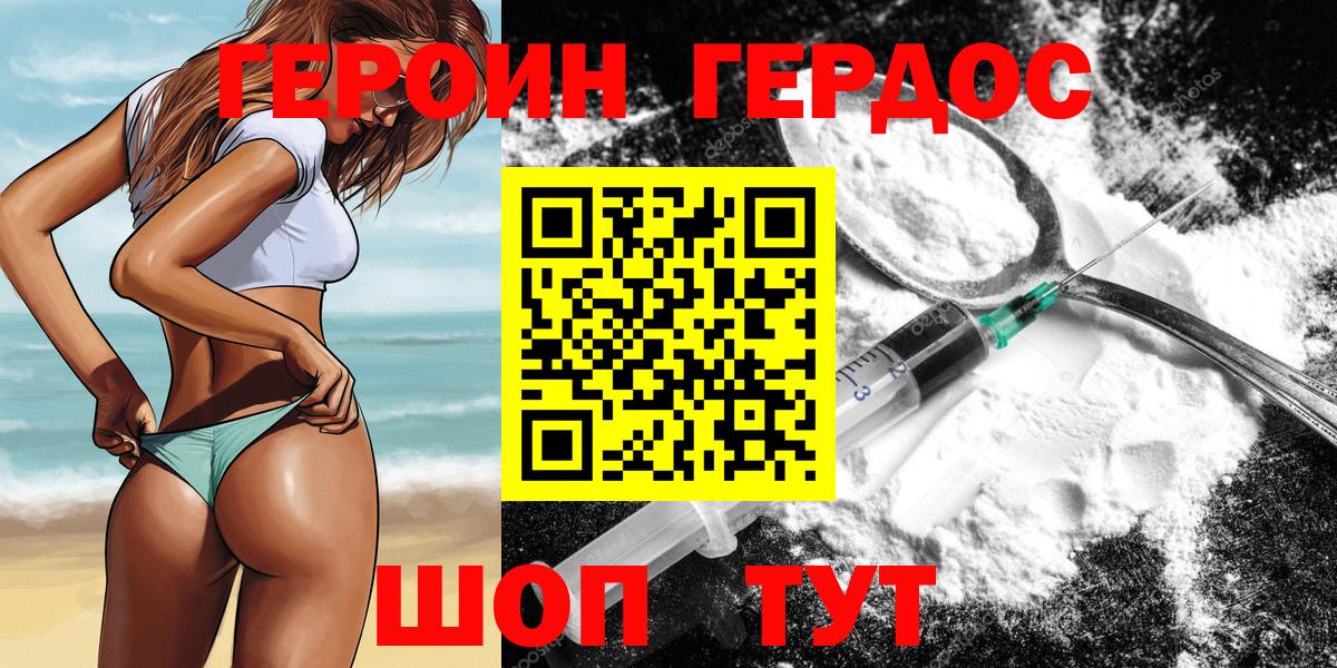 Кунгур  ГЕРОИН гречка  Вход с VPN 