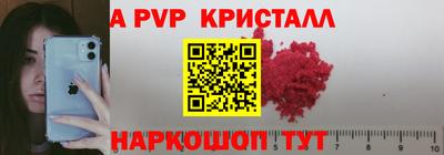 кристаллы Коммунар