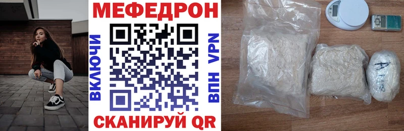 Мефедрон mephedrone  где купить наркоту  Кунгур 