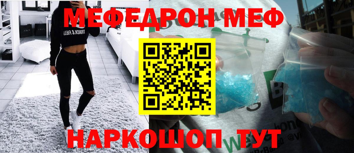 МЕФ Кунгур