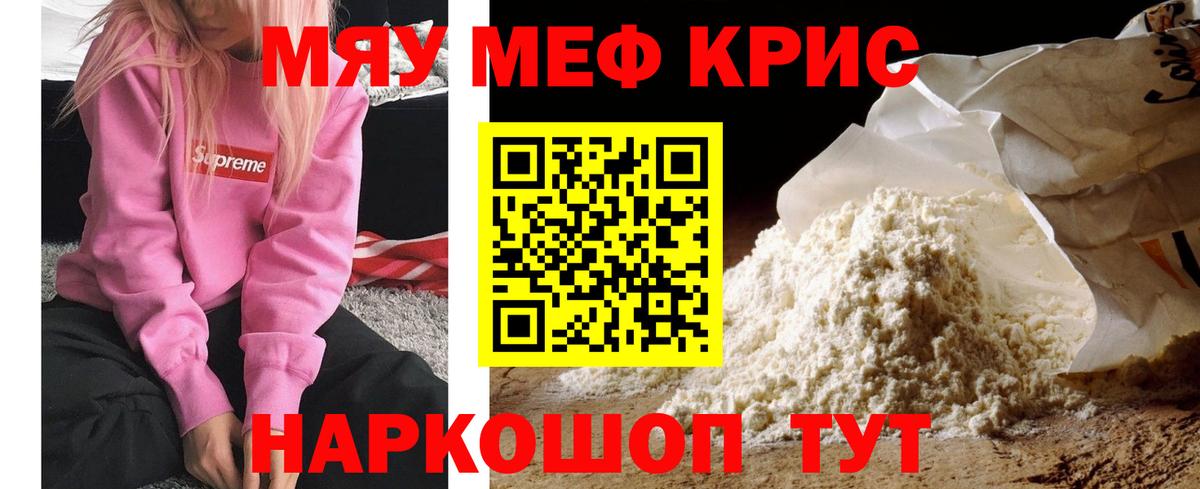 Кунгур  Меф VHQ  МЕФ  Вход с VPN  МЯУ-МЯУ  Мефедрон VHQ 