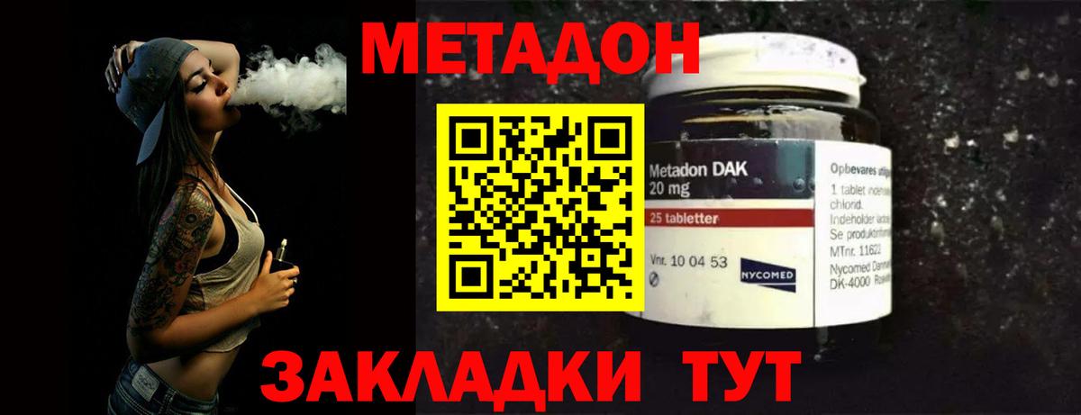 МЕТАДОН VHQ  Вход с VPN  Метадон кристалл  Кунгур 