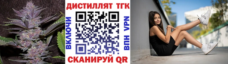 ТГК вейп с тгк  Кунгур 