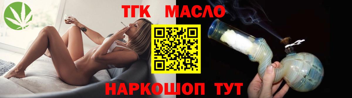 Кунгур  ТГК концентрат  как найти закладки  Вход с VPN 
